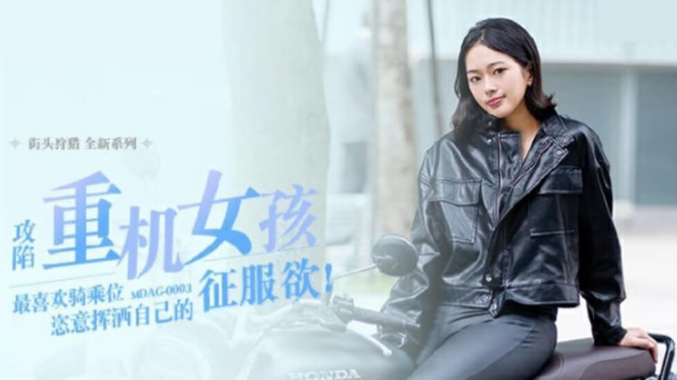 国产剧情-重机车女骑手蜜桃臀紧致骑乘 楚梦舒极致腰力征服视角！